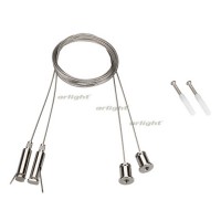 Подвес SL-COMFORT (arlight, Металл)