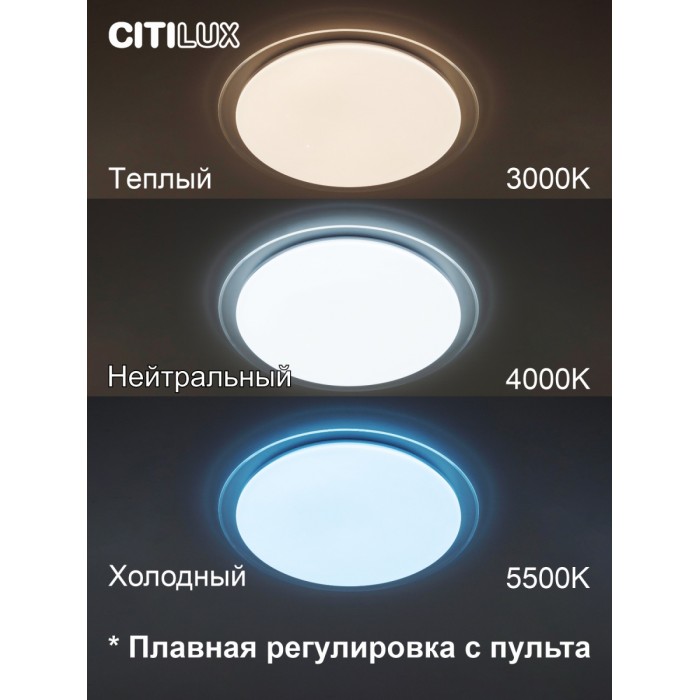 2Люстра с пультом светодиодная CL734680G RGB Citilux