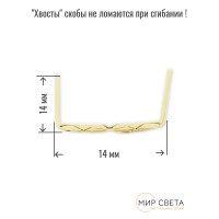  581405 Крепеж для кристаллов Скоба золото