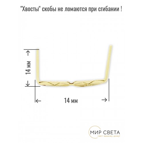  581405 Крепеж для кристаллов Скоба золото