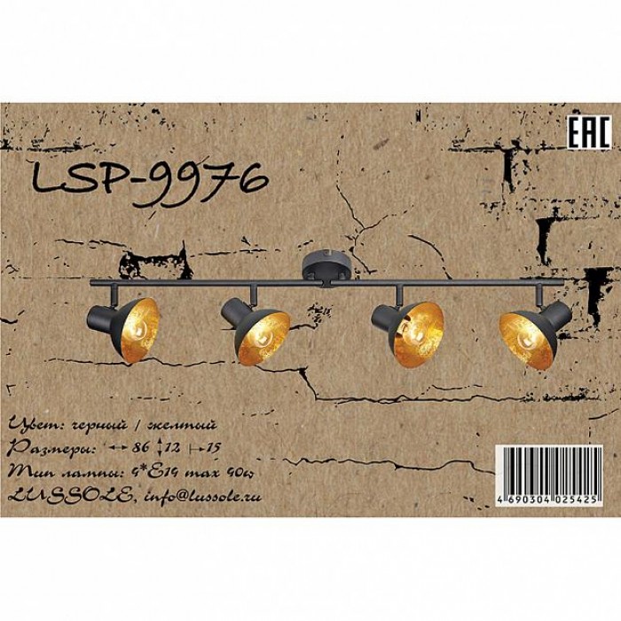 Светильник спот Loft LSP-9976