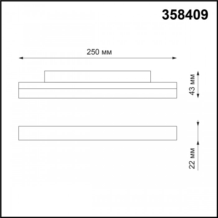 2Трековый светильник для низков. шинопровода 358409 Flum Novotech