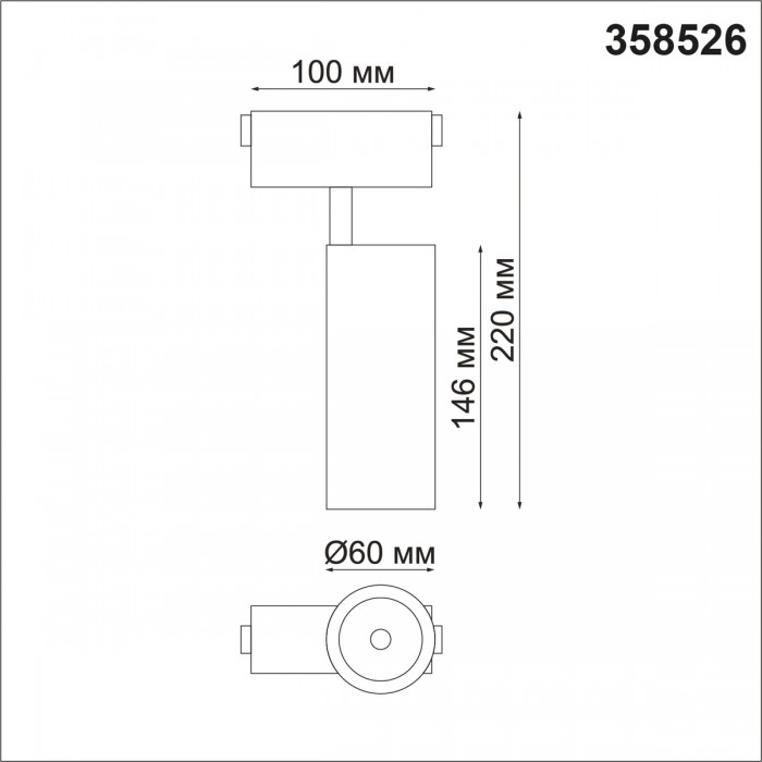 2Трековый светильник для низков. шинопровода 358526 KIT Novotech