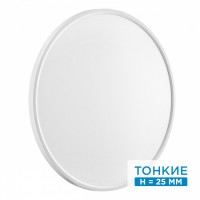 7659/48L Футуристичный светодиодный светодиодный Сонекс